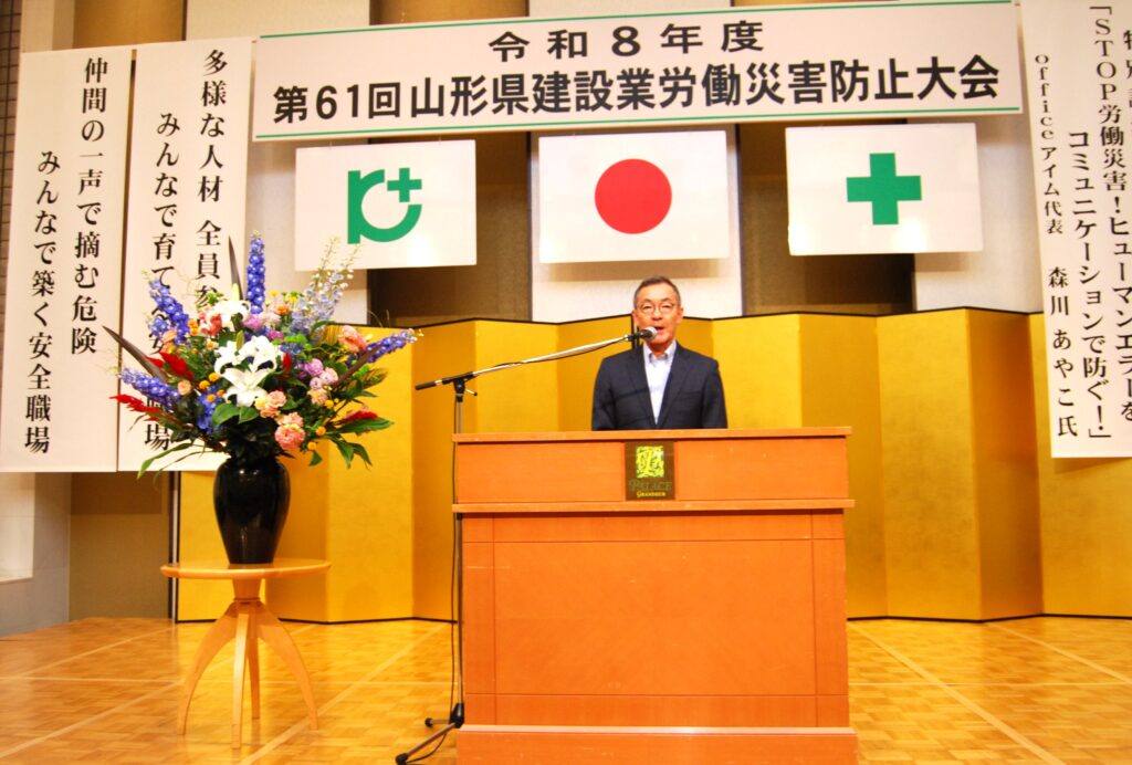 支部長挨拶